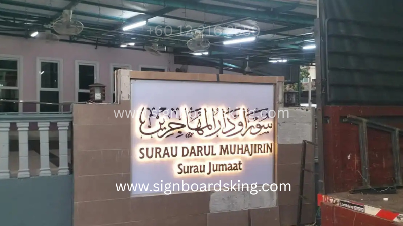 3D Backlit Signboard Surau Darul Muhajirin dengan kaligrafi Arab dan pencahayaan LED halo yang elegan.