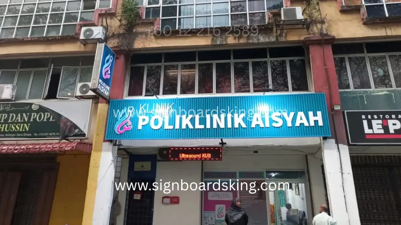 3D PVC signboard for Poliklinik Aisyah with clean professional clinic branding and durable outdoor signage